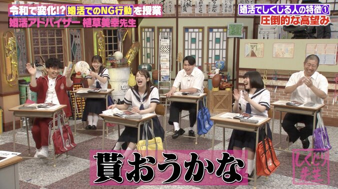 【写真・画像】女芸人、有名婚活アドバイザーに苛立ちあらわ「なんでそんな事言われないといけない？」　3枚目