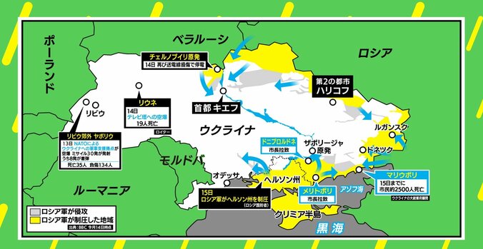 ロシアの交渉は“脅迫”か？軍事ジャーナリストに聞いた停戦協議の実態 2枚目