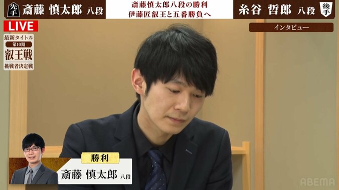 【写真・画像】斎藤慎太郎八段が挑戦者に決定！決勝戦で糸谷哲郎八段を破る 伊藤匠叡王との五番勝負は4月3日名古屋市で開幕／将棋・叡王戦挑決　1枚目