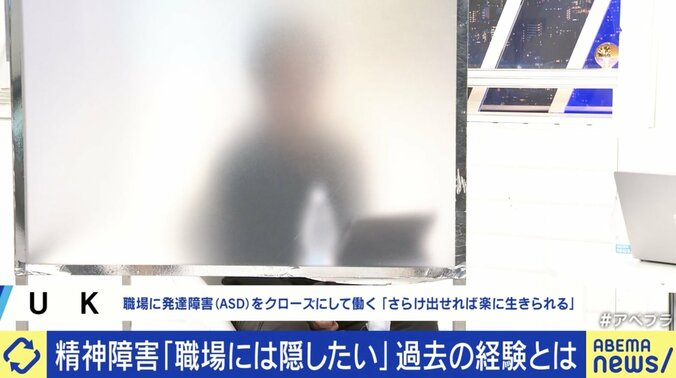 自閉スペクトラム症（ASD）であることを会社に隠して働いているUKさん