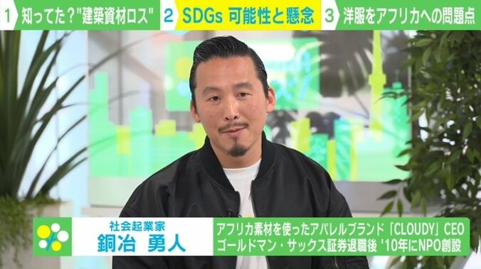 年間約200万tが廃棄に…“建材”を救う新ビジネス 代表「建設産業廃棄物という概念をなくしたい」 3枚目