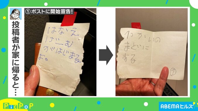 「ゲーム開始だよ」可愛すぎる娘からの挑戦状に「ワクワクがとまらねぇぇ！」「5歳にして優秀なエンターテイナー」と大きな反響 1枚目