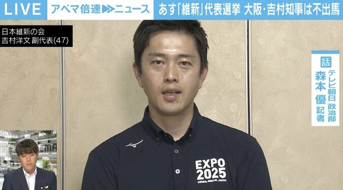 「文通費改革のような“ヒット作”が続くか…」日本維新の会、迫る代表選 馬場衆院議員が優勢に 2枚目