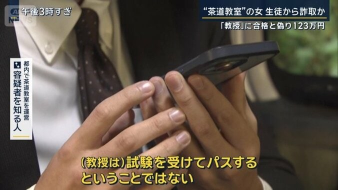 渋沢容疑者を知る人