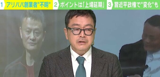 「次は法廷の可能性も」大富豪アリババ創業者2カ月行方不明で憶測相次ぐ…国有企業の“縄張り”進出が理由か？ 4枚目