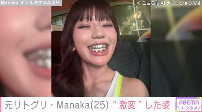 Manaka