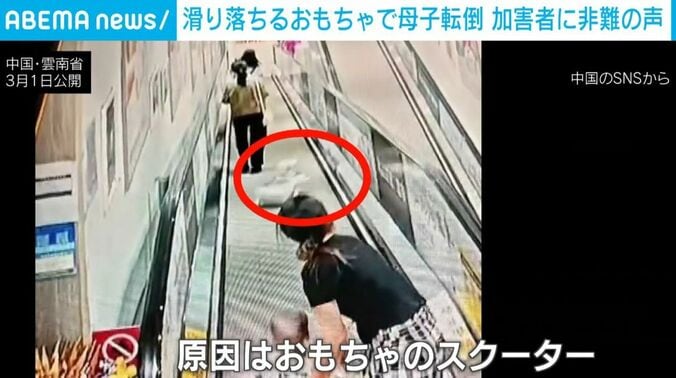 滑っていくおもちゃのスクーター