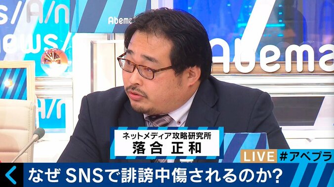 SNSの誹謗中傷、何故起きる？　専門家が原因と対策を解説 3枚目