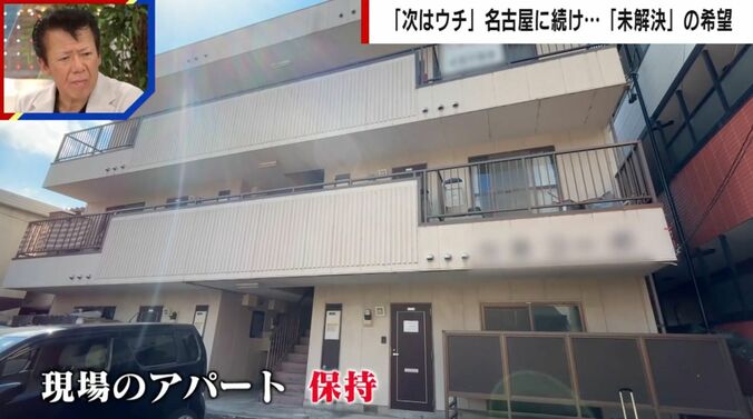 現場アパート