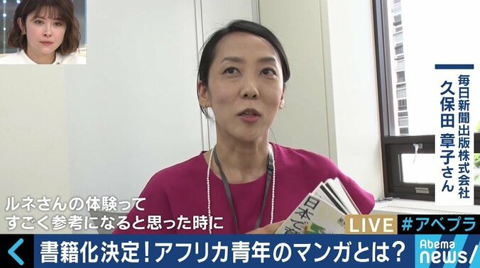 「めくる異文化交流」日本で暮らすアフリカ人青年の葛藤をコミカルに描いた漫画が話題に 3枚目