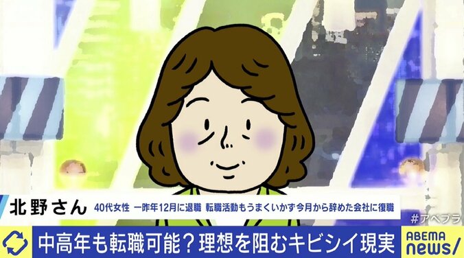 大転職時代で成功する秘訣は？ ひろゆき氏が“転職わらしべ長者”と議論「貯金が減ると行きたくない会社に」 4枚目