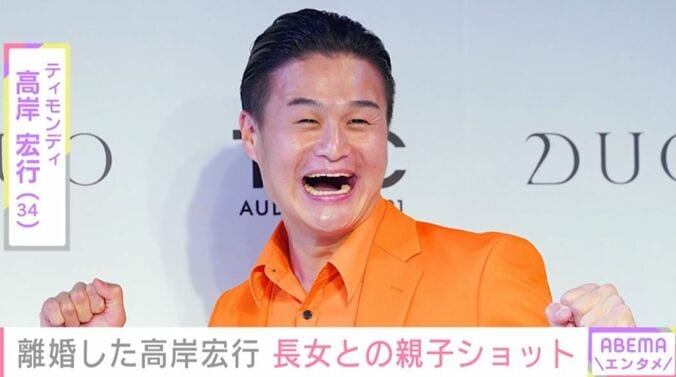 高岸宏行