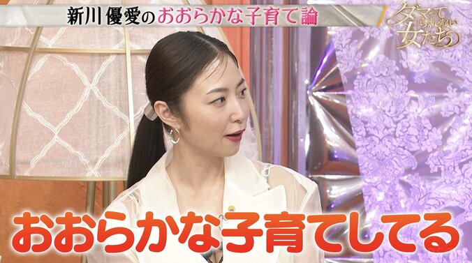【写真・画像】1児の母・新川優愛「家は裸で…」子育て論に共感の声「大らかな子育てしてるのね」　3枚目