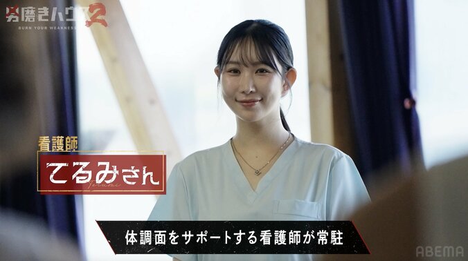 【写真・画像】『男磨きハウス2』に美人看護師登場で視聴者騒然「可愛すぎ」「波乱が起きるぞ」　2枚目