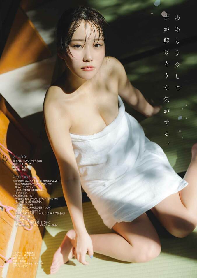 田中美久、銀世界で圧倒的な存在感を放つ“最強ボディ” 『ヤングガンガン』表紙＆巻頭グラビア 3枚目