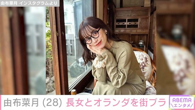 【写真・画像】サッカー日本代表 上田綺世選手のモデル妻・由布菜月、4月に誕生した長女とオランダを街ブラ「次はフランスでの子育て尊敬します！」などの反響　1枚目