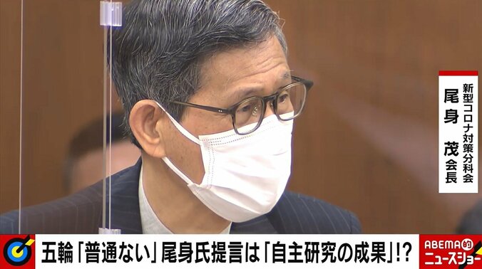 尾身会長発言は「“責任逃れ”の先手」舛添氏が推察「国会での発言は一番のアリバイ作りになる」と指摘も 1枚目