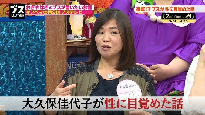 大久保佳代子が実兄と20年間しゃべらなかった理由（AbemaTV） 2枚目