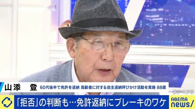 “タクシードライバー80歳上限”が波紋 免許返納動きに逆行？ 「自分はもう迷惑をかけない」自主返納者の思いは 4枚目