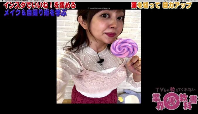 まゆゆやニコルも実践　ざわちんが語るトレンドメイク 9枚目