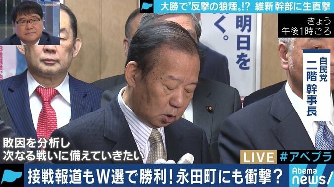 「選挙に科学を」維新圧勝のメカニズムを三浦瑠麗氏と足立康史氏が分析　カンニング竹山「自分たちの地域のことは自分たちで決める時代に」 2枚目