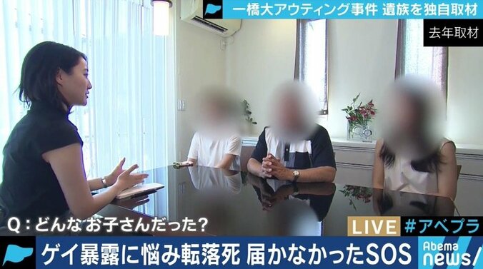 「カミングアウトはバトンを渡すこと」”LGBTを伝えられた側”必要なことは？ 2枚目