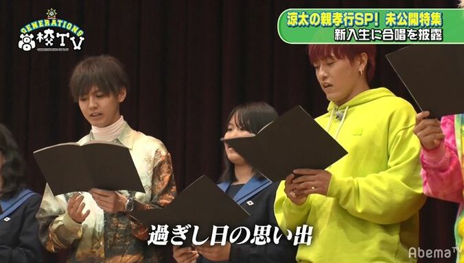 「難しい…」ボーカル涼太も苦戦？お父さんのためにGENERATIONSが合唱部を結成 7枚目