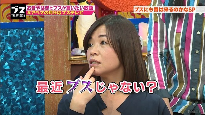 大久保佳代子、性欲の低下による“ブス化”を嘆く 1枚目