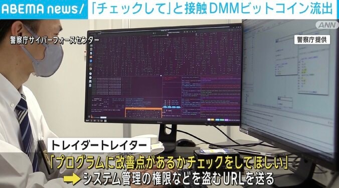 警察庁 サイバーフォースセンター