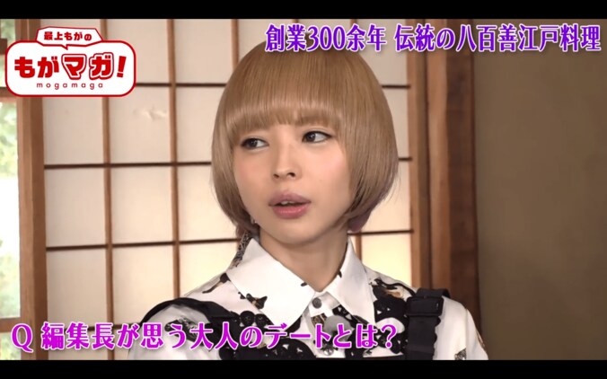 最上もが、恋愛経験の少なさを告白 「大人になってからデートしてない」 1枚目