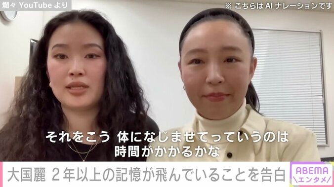 悪性リンパ腫と脳炎を併発「爛々」大国麗（35）、2年以上の記憶が飛んでいることを告白 2022年にはTHE W決勝進出 3枚目