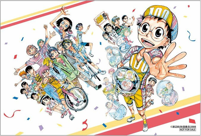『弱虫ペダル』100巻到達！5月8日より記念フェア開催、限定イラストカードを配布 2枚目