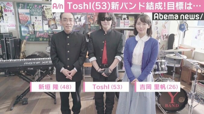 Toshl、吉岡里帆＆新垣隆らと“新バンド”結成「武道館も夢じゃない」 1枚目