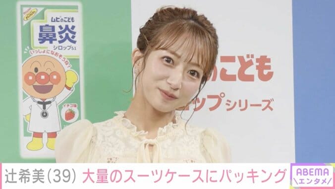 【写真・画像】5児の母・辻希美（39）、“マジで誰もやらない”ハワイ旅行のパッキングをする姿にさまざまな声「すごい量!」「自分の荷物は全部自分でさせましょ」　1枚目