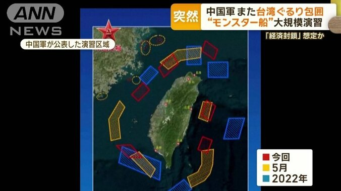 中国軍が公表した演習区域