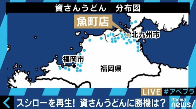 “北九州の雄”「資さんうどん」が全国展開か、投資ファンド下での店舗戦略は？ 2枚目