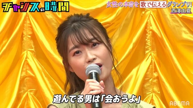 西澤由夏アナが歌う「女性の本音」に千鳥大悟も思わず天を仰ぐ！ノブも「あいだみつを級ですよ」と大絶賛 1枚目