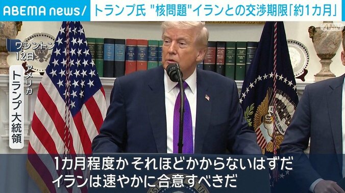 トランプ大統領