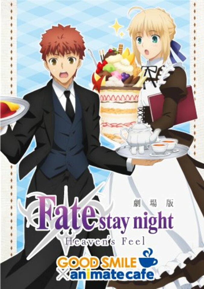 劇場版「Fate/stay night [HF]」×アニメイトカフェ　コラボメニュー＆描き下ろしイラスト使用の限定グッズを公開 2枚目