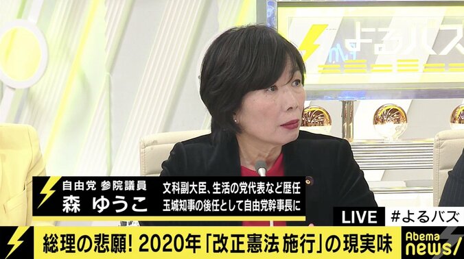 7月の参院選と同時に国民投票の可能性も？野党からは「安倍政権では改憲議論はできない」との声も 6枚目