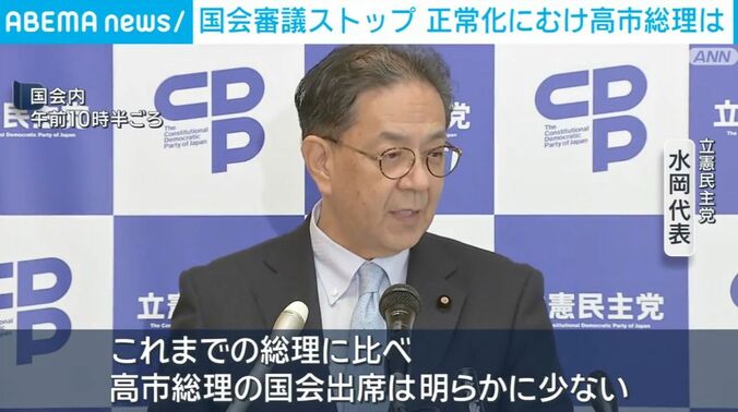 水岡代表