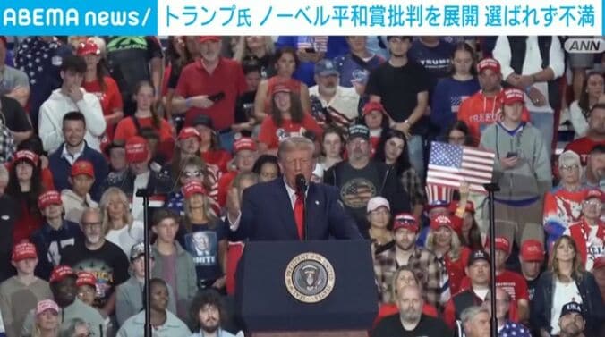 トランプ大統領