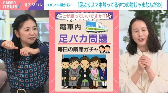 「足よりスマホ触ってるやつの肘じゃまなんだわ」