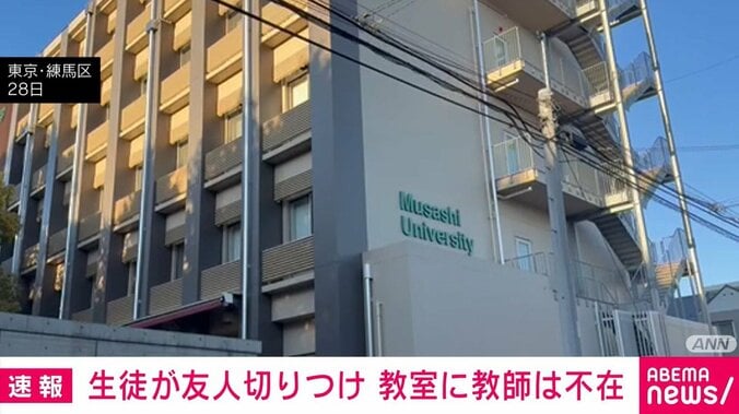 私立武蔵高等学校中学校