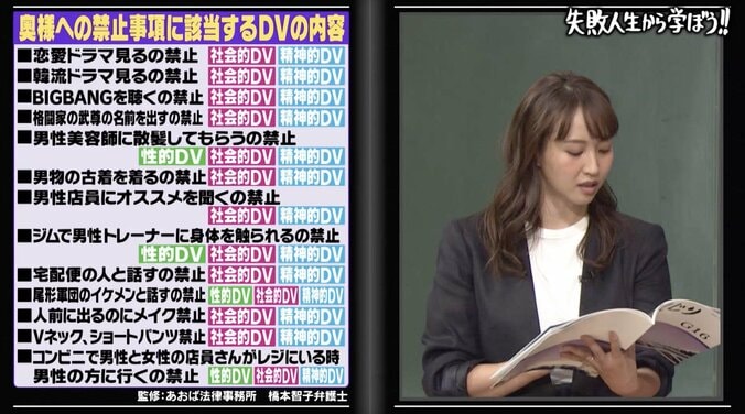 宅配便の人と話すの禁止、人前に出るのにメイクするの禁止…パンサー尾形の妻への「禁止事項一覧」 2枚目