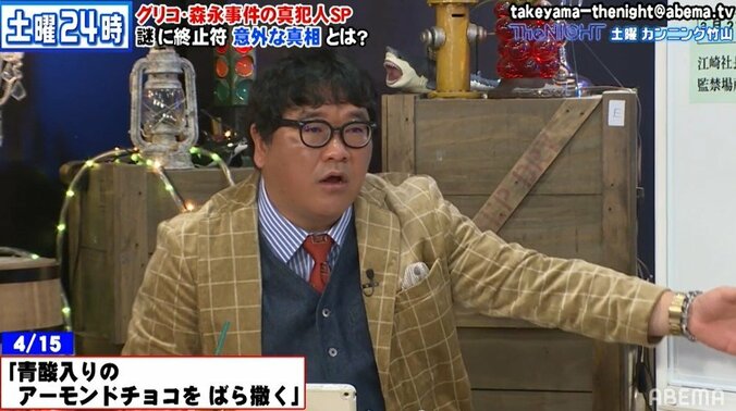 グリコ・森永事件で警察が発表した「声」の正体はいまだに不明 関連書籍の著者が解説 1枚目