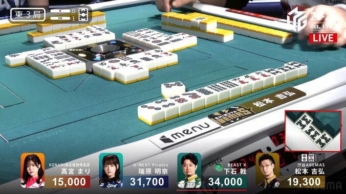 強い松本吉弘が戻ってきた！切れ味鋭い満貫