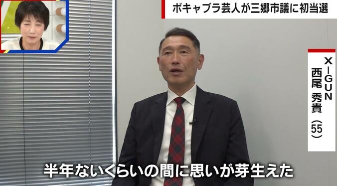 X-GUN・西尾秀貴の現在の姿