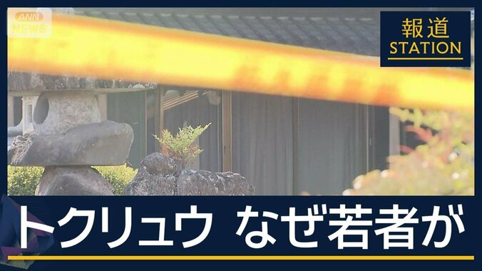 “指示役”夫婦 凶器を準備か　16歳“実行役”なぜ若者が…トクリュウ“勧誘の手口” 1枚目