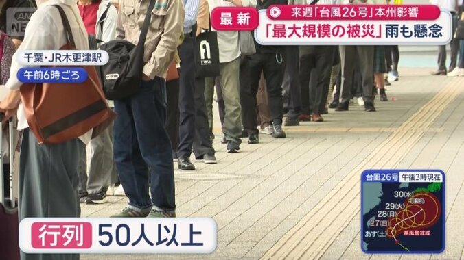 バスを待つ人たち
